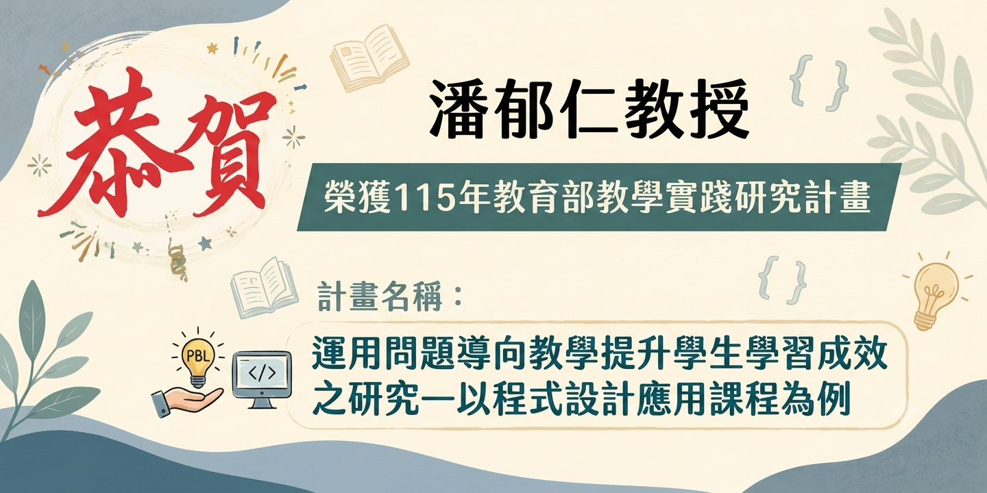 教學實踐計畫